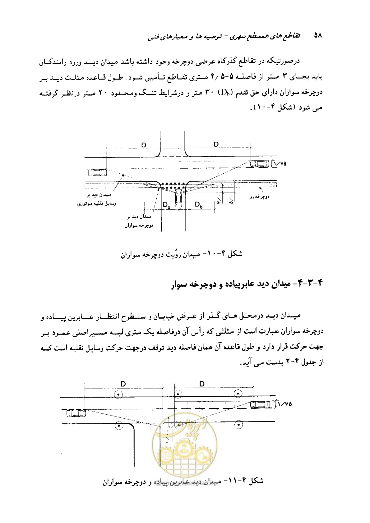 صفحه 56 از 164