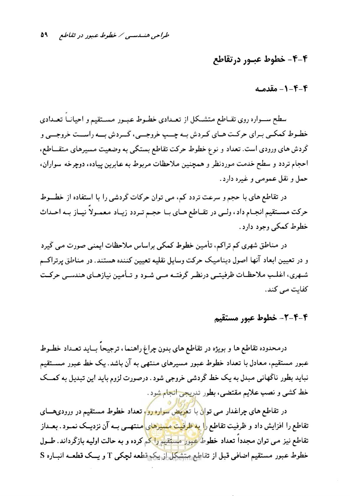 صفحه 57 از 164
