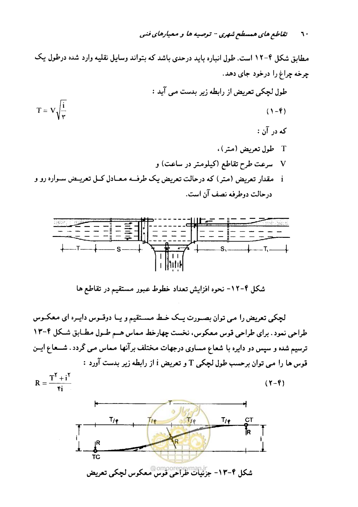 صفحه 58 از 164