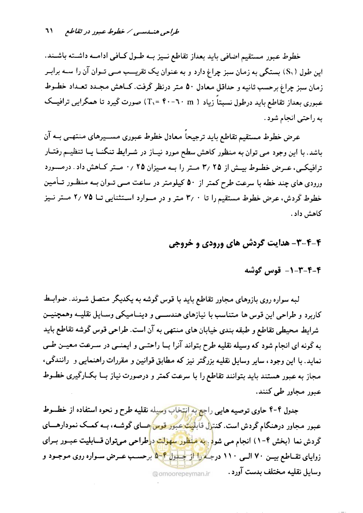 صفحه 59 از 164