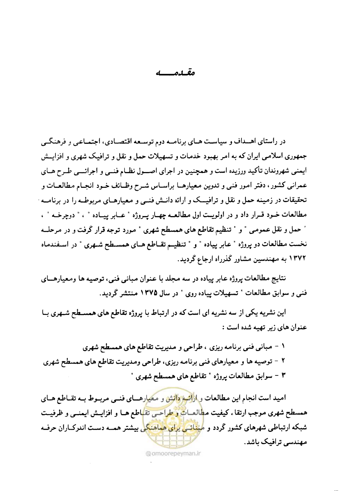 صفحه 6 از 164
