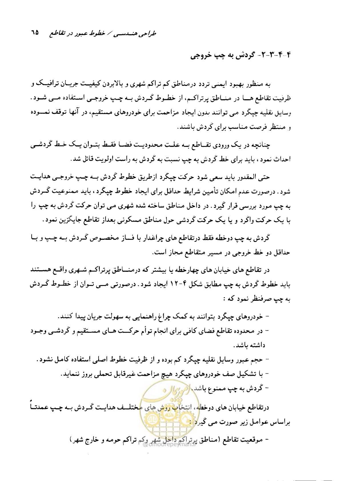 صفحه 63 از 164