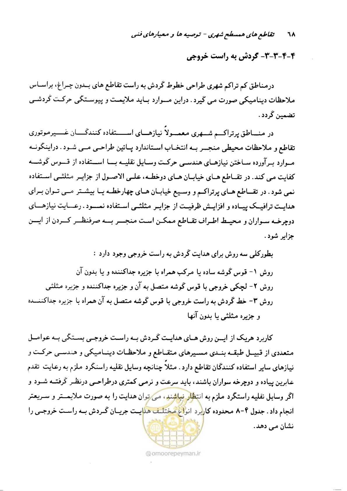 صفحه 66 از 164