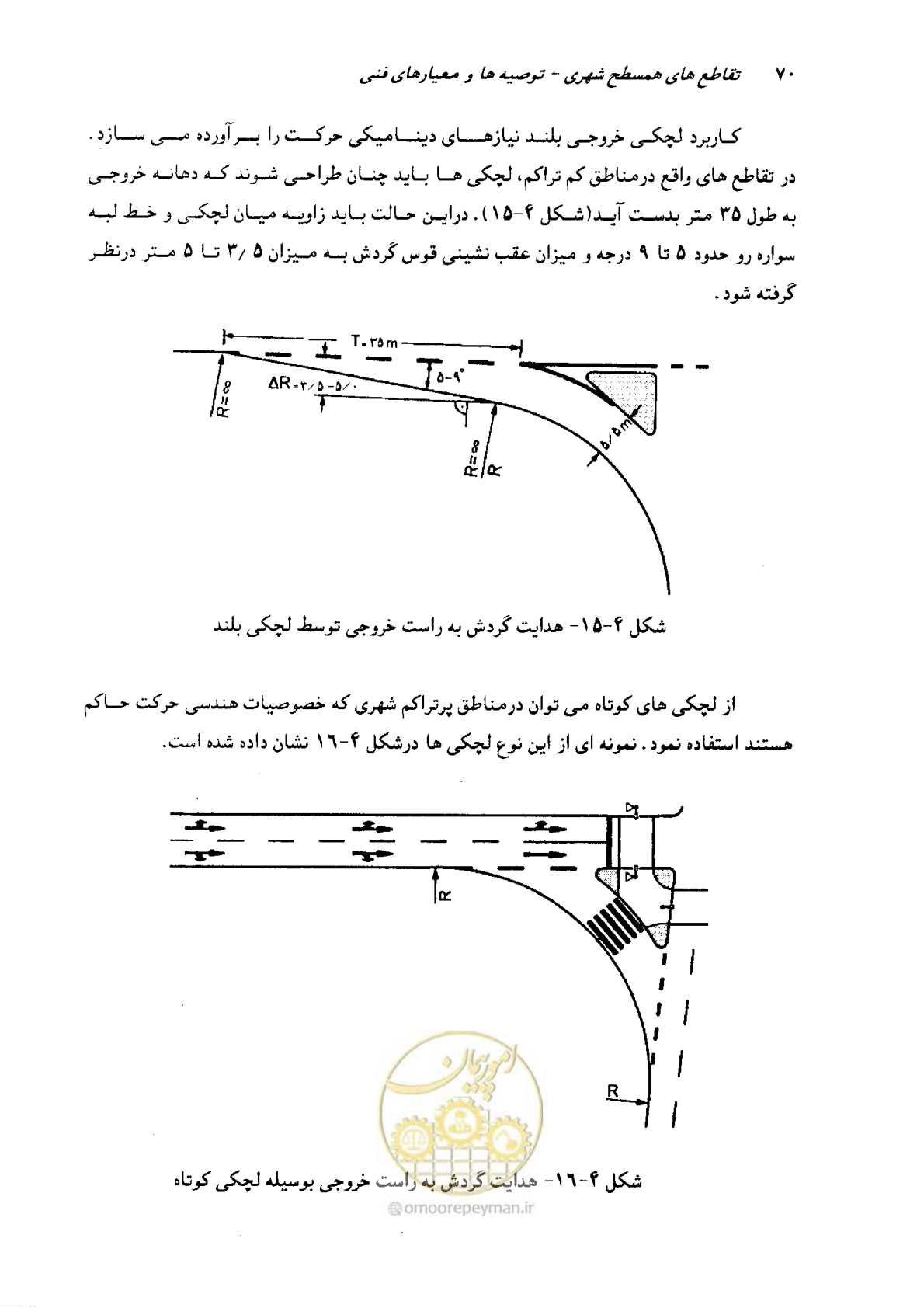 صفحه 68 از 164