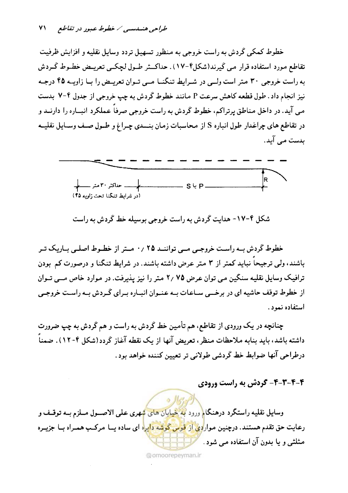 صفحه 69 از 164