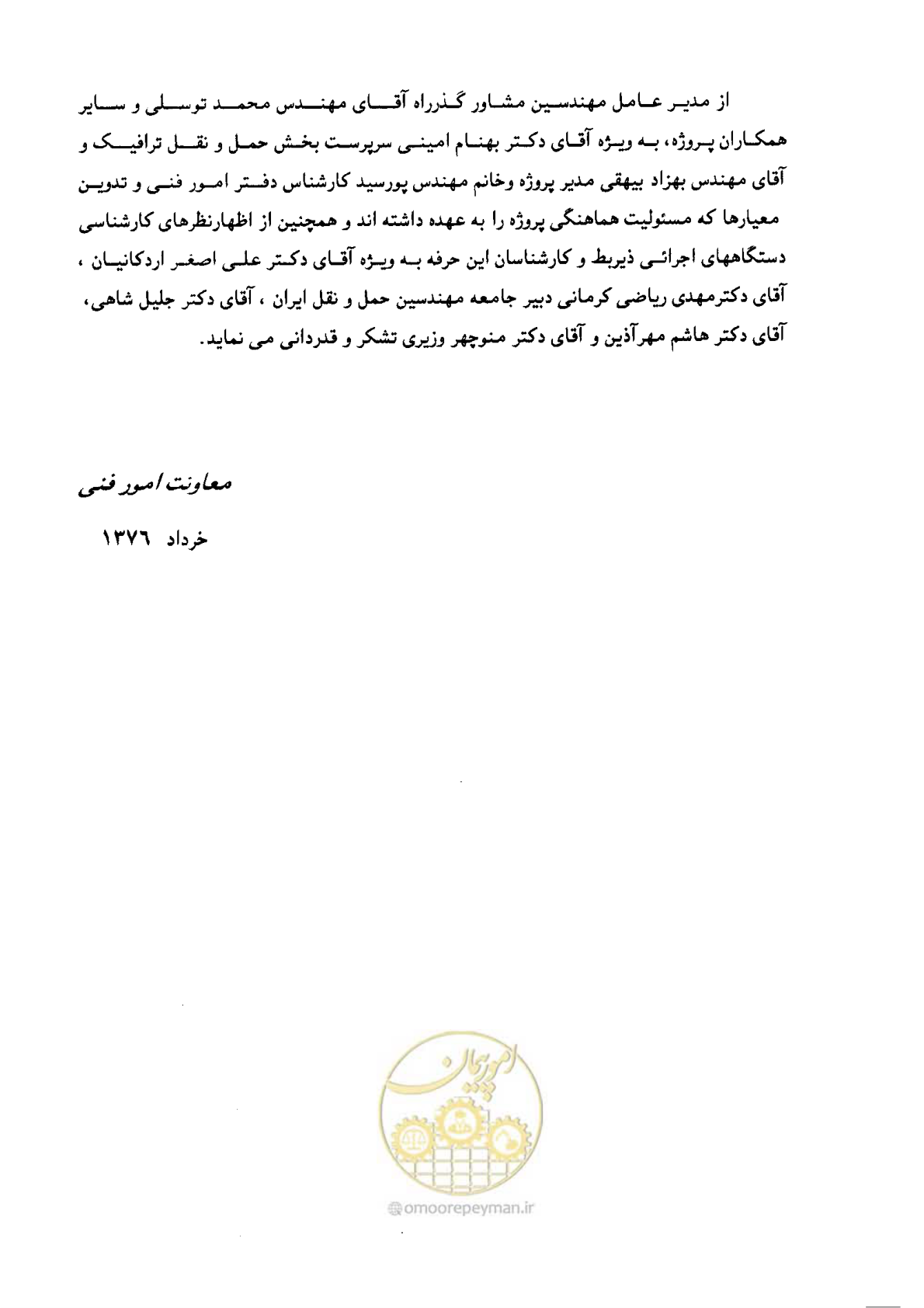 صفحه 7 از 164