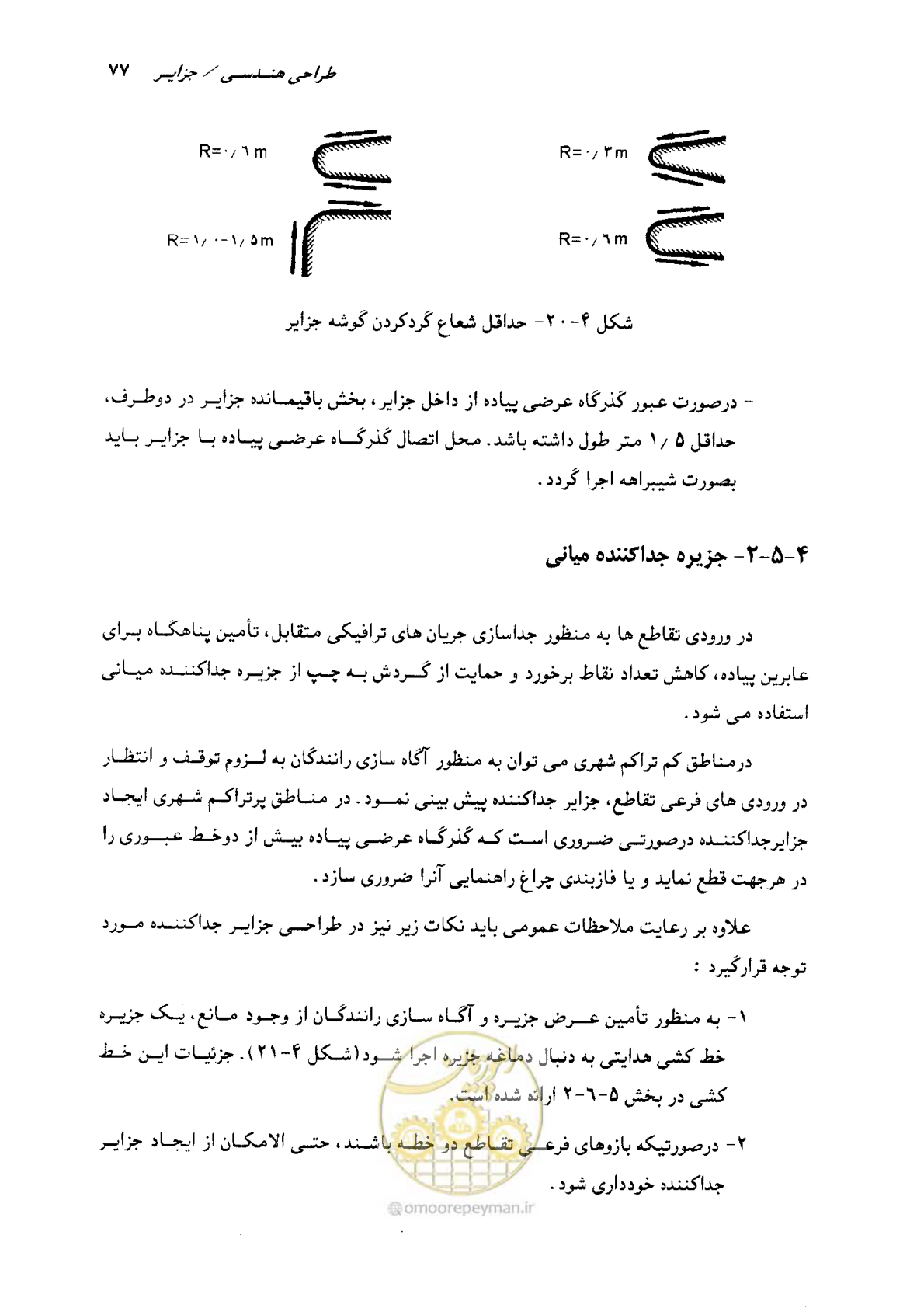 صفحه 75 از 164