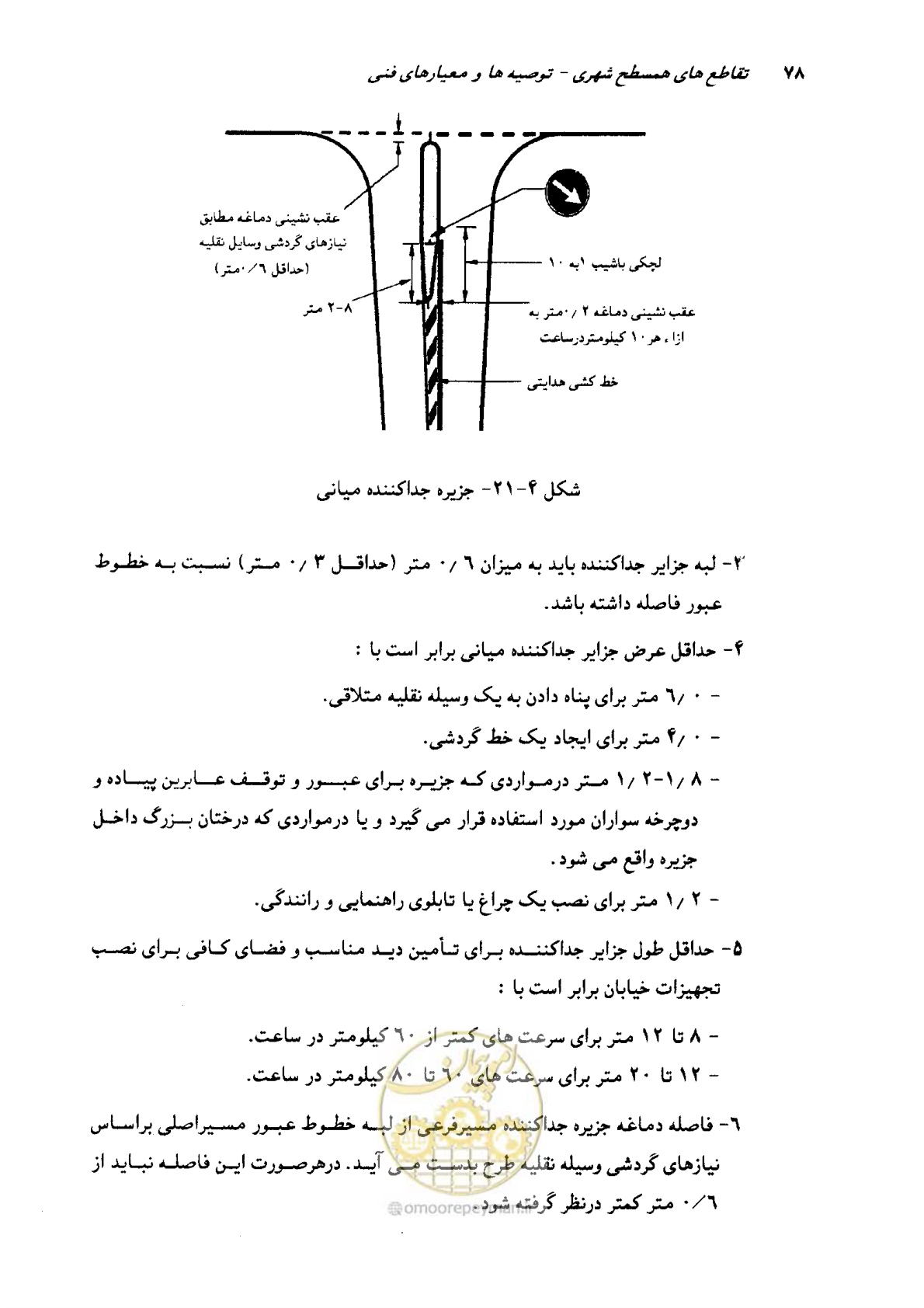 صفحه 76 از 164