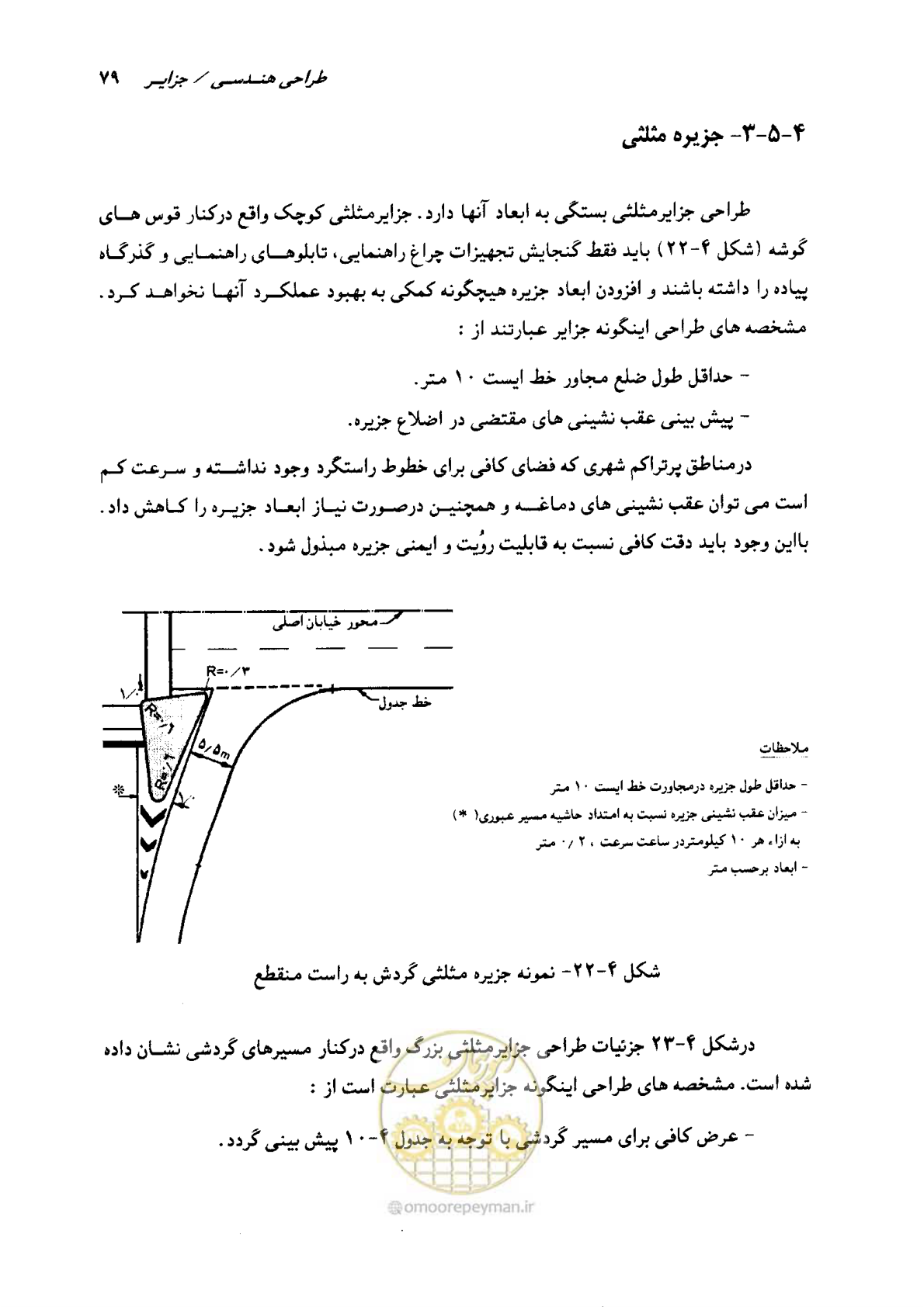 صفحه 77 از 164