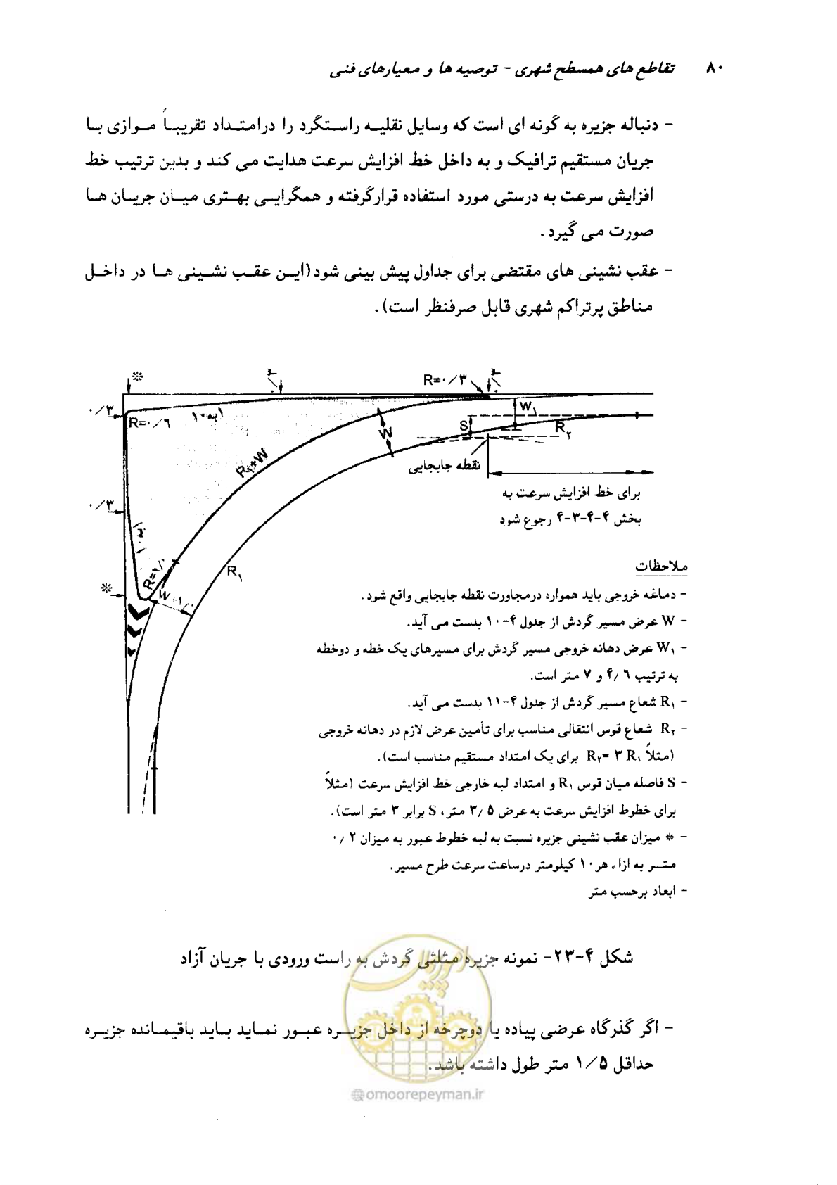 صفحه 78 از 164