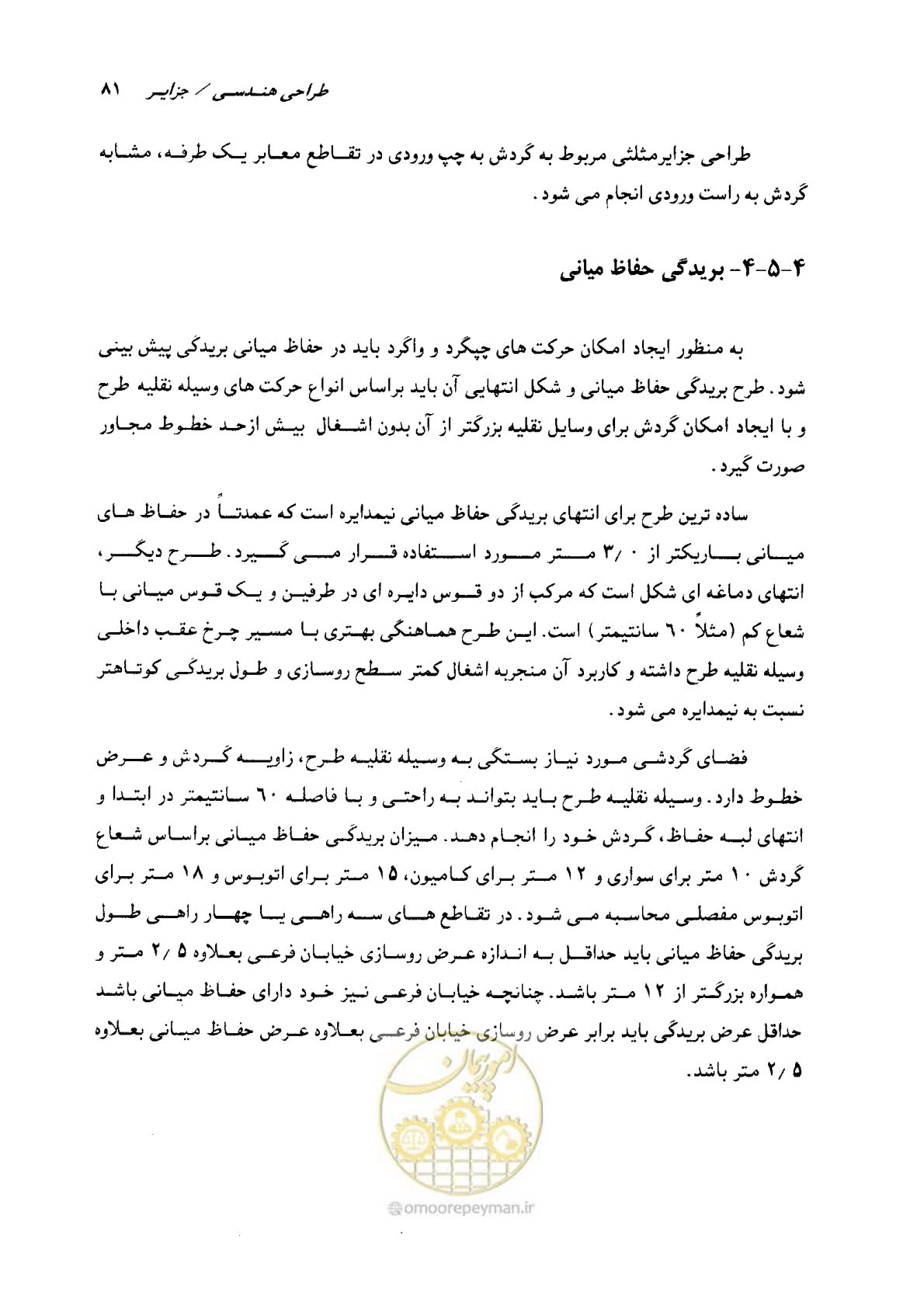 صفحه 79 از 164