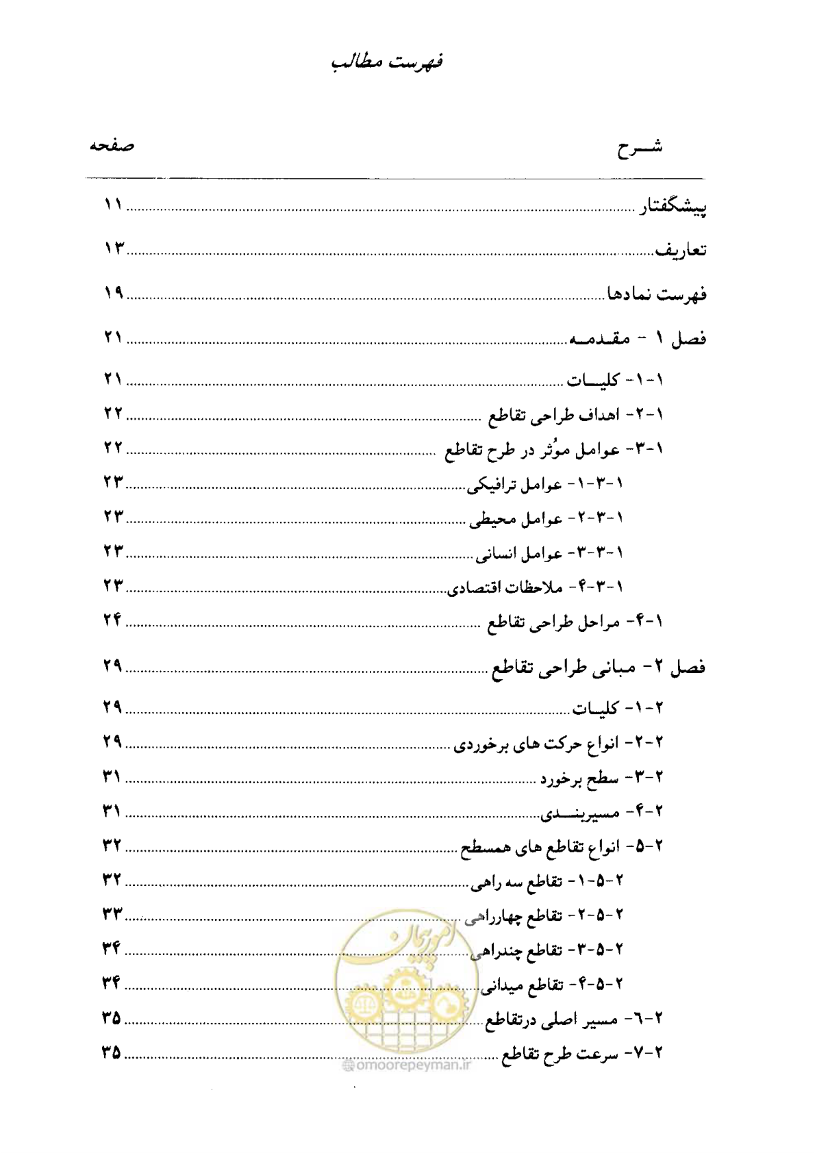 صفحه 8 از 164