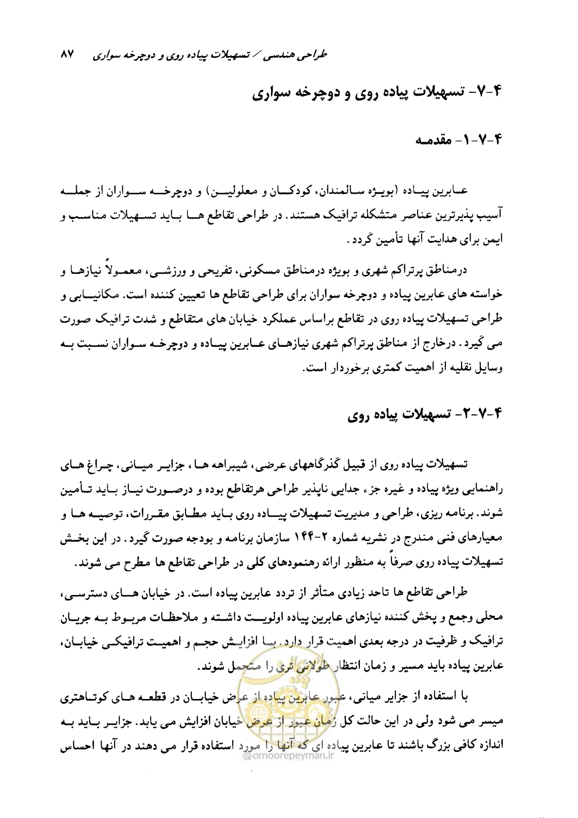صفحه 85 از 164