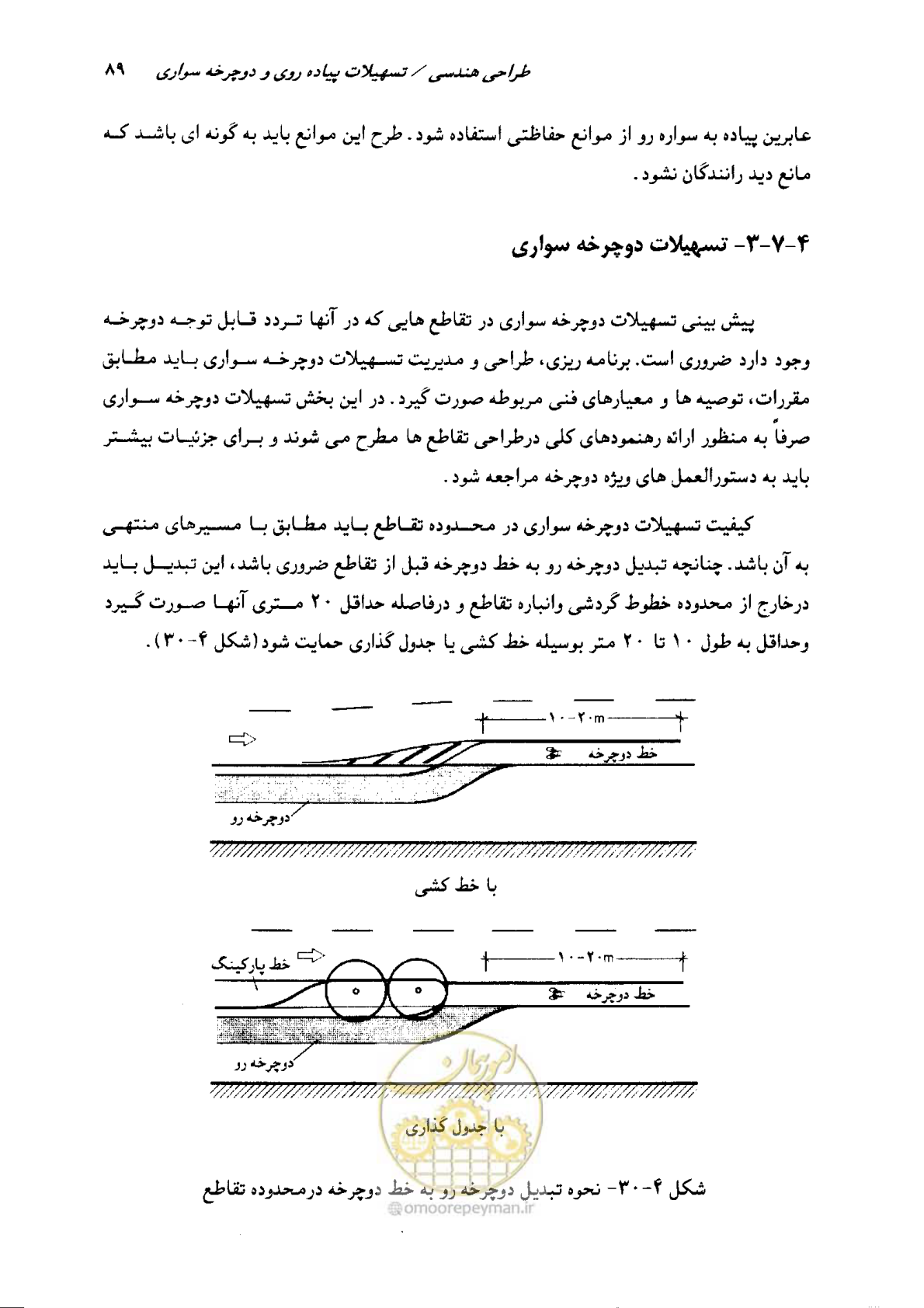 صفحه 87 از 164