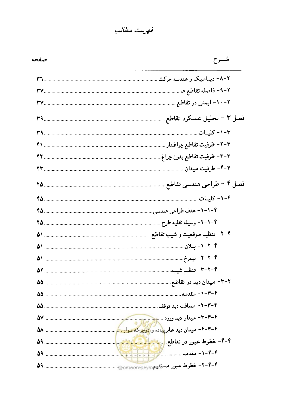 صفحه 9 از 164