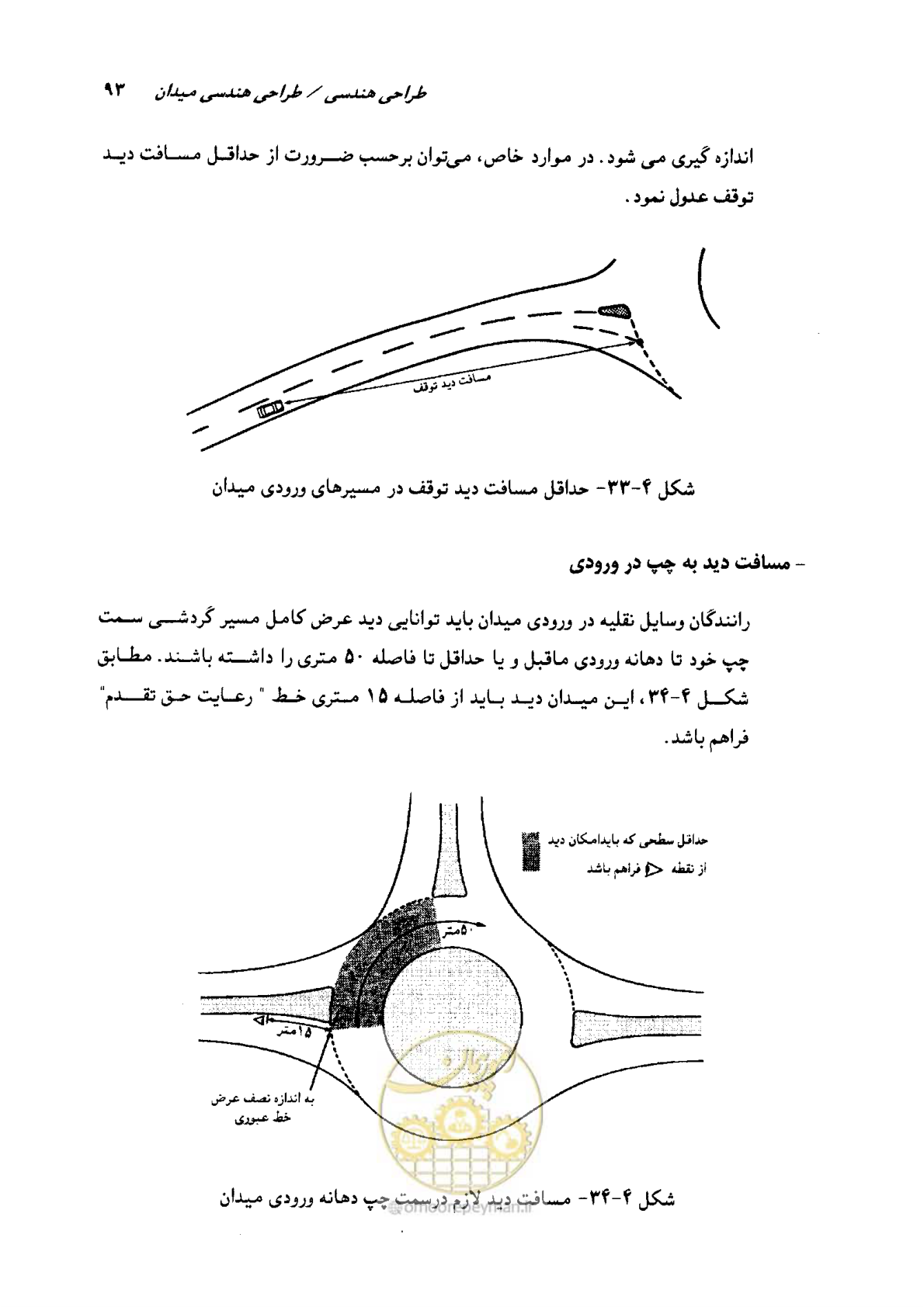 صفحه 91 از 164