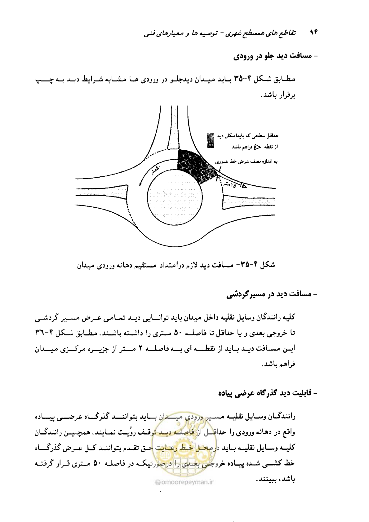 صفحه 92 از 164
