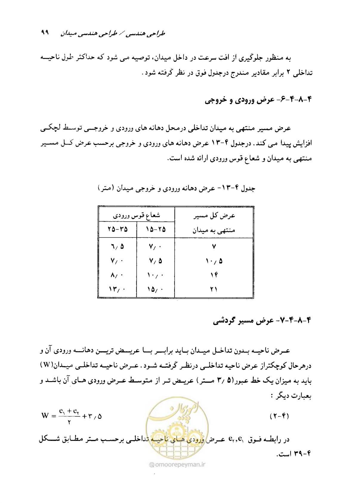 صفحه 97 از 164