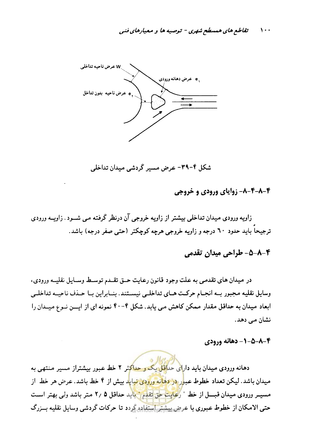 صفحه 98 از 164