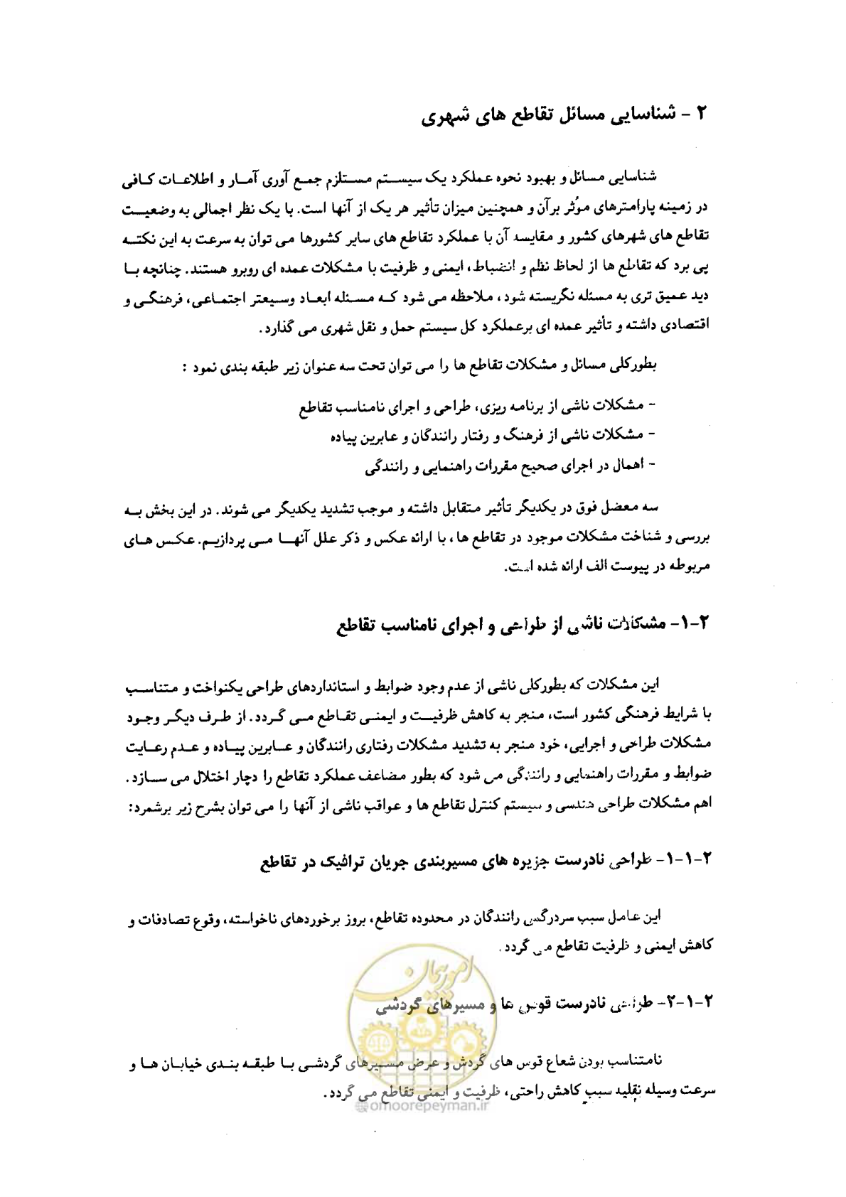 صفحه 11 از 93