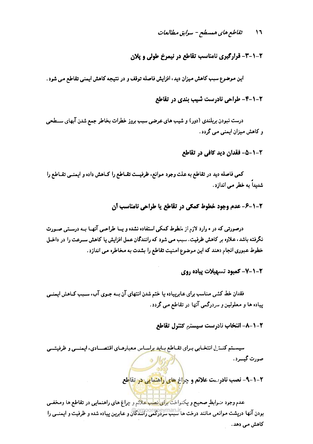 صفحه 12 از 93