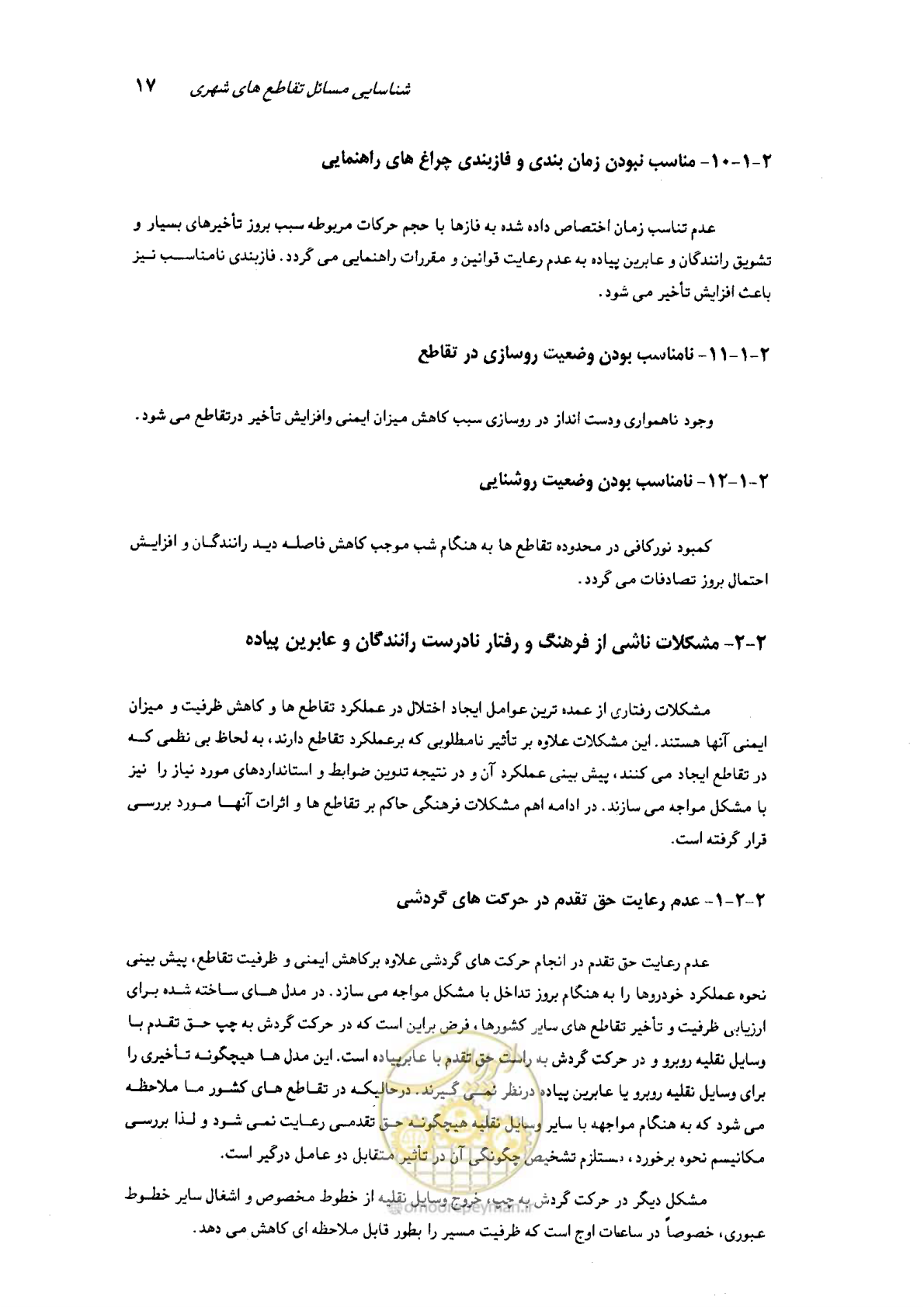 صفحه 13 از 93