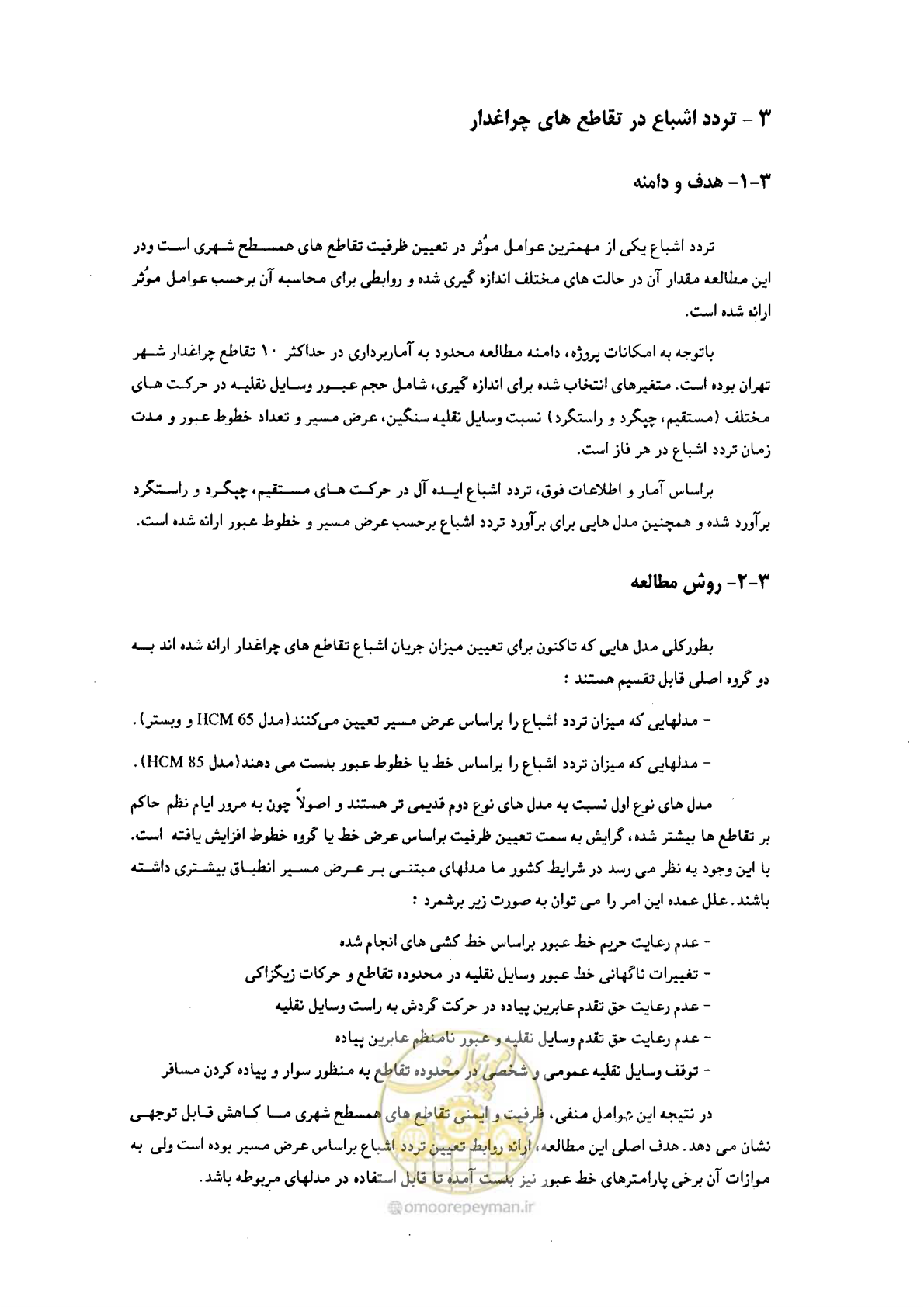 صفحه 15 از 93