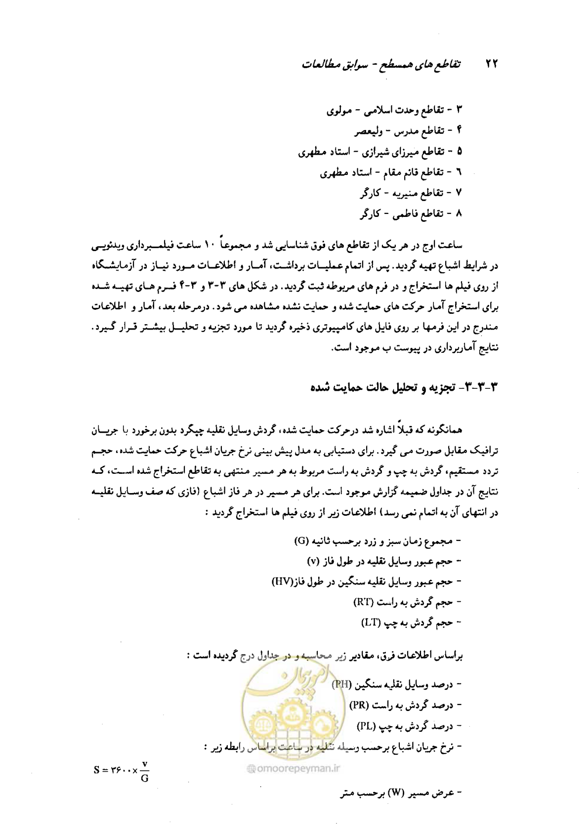 صفحه 18 از 93
