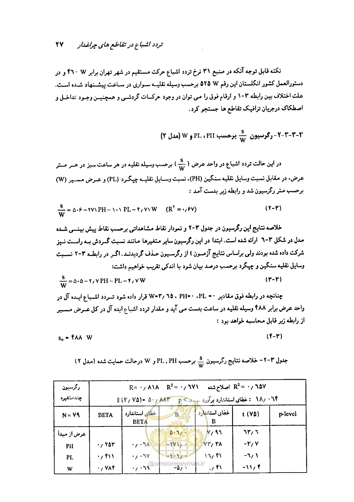 صفحه 23 از 93