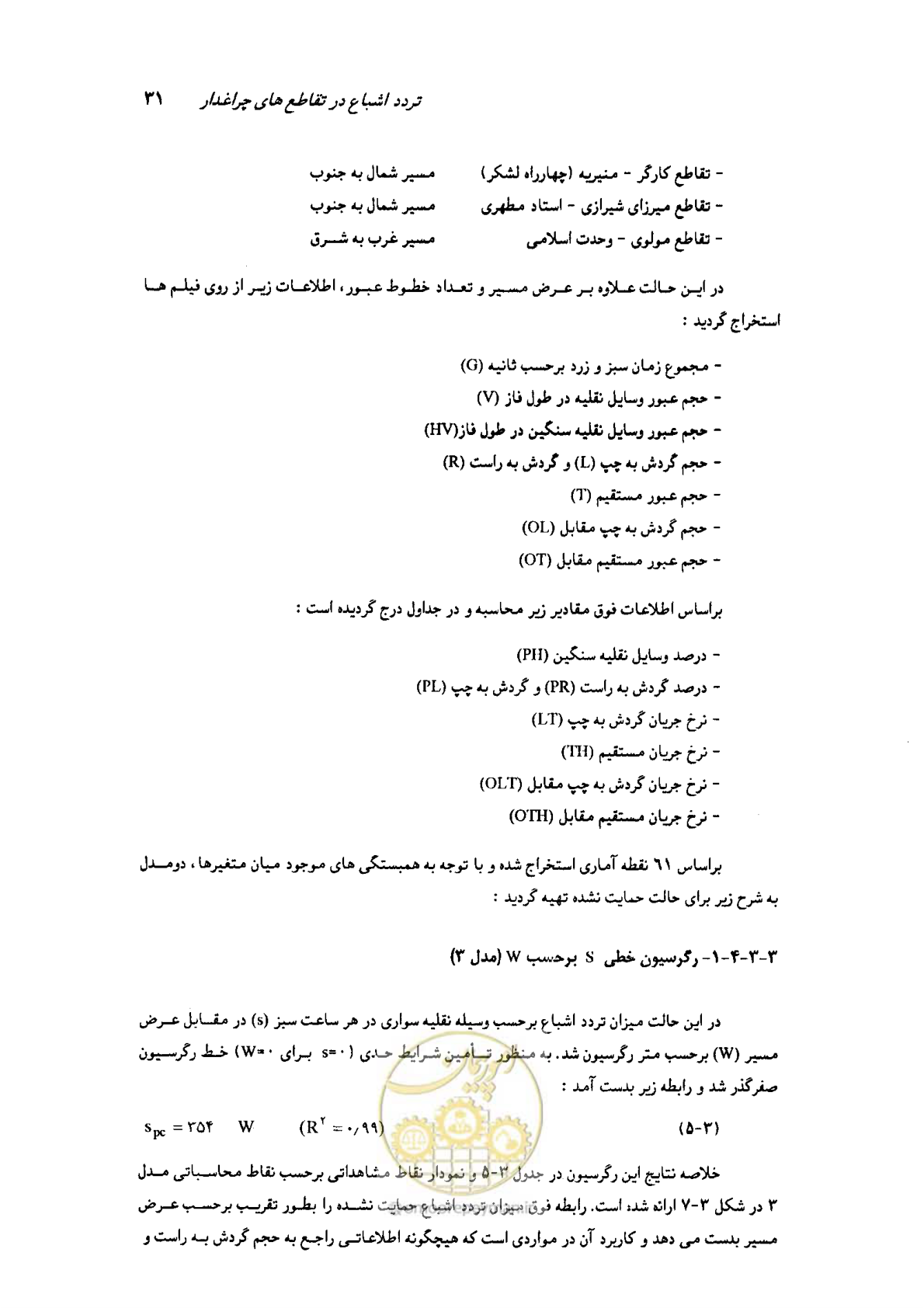 صفحه 27 از 93