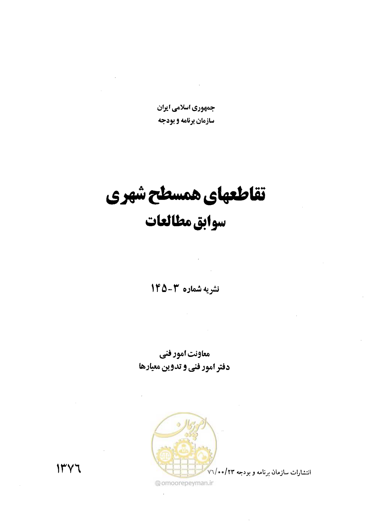 صفحه 3 از 93