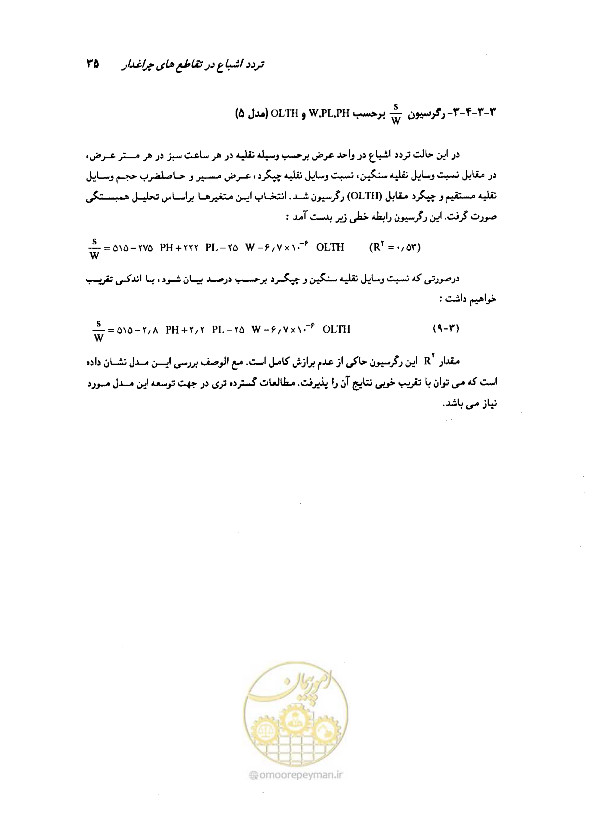صفحه 31 از 93