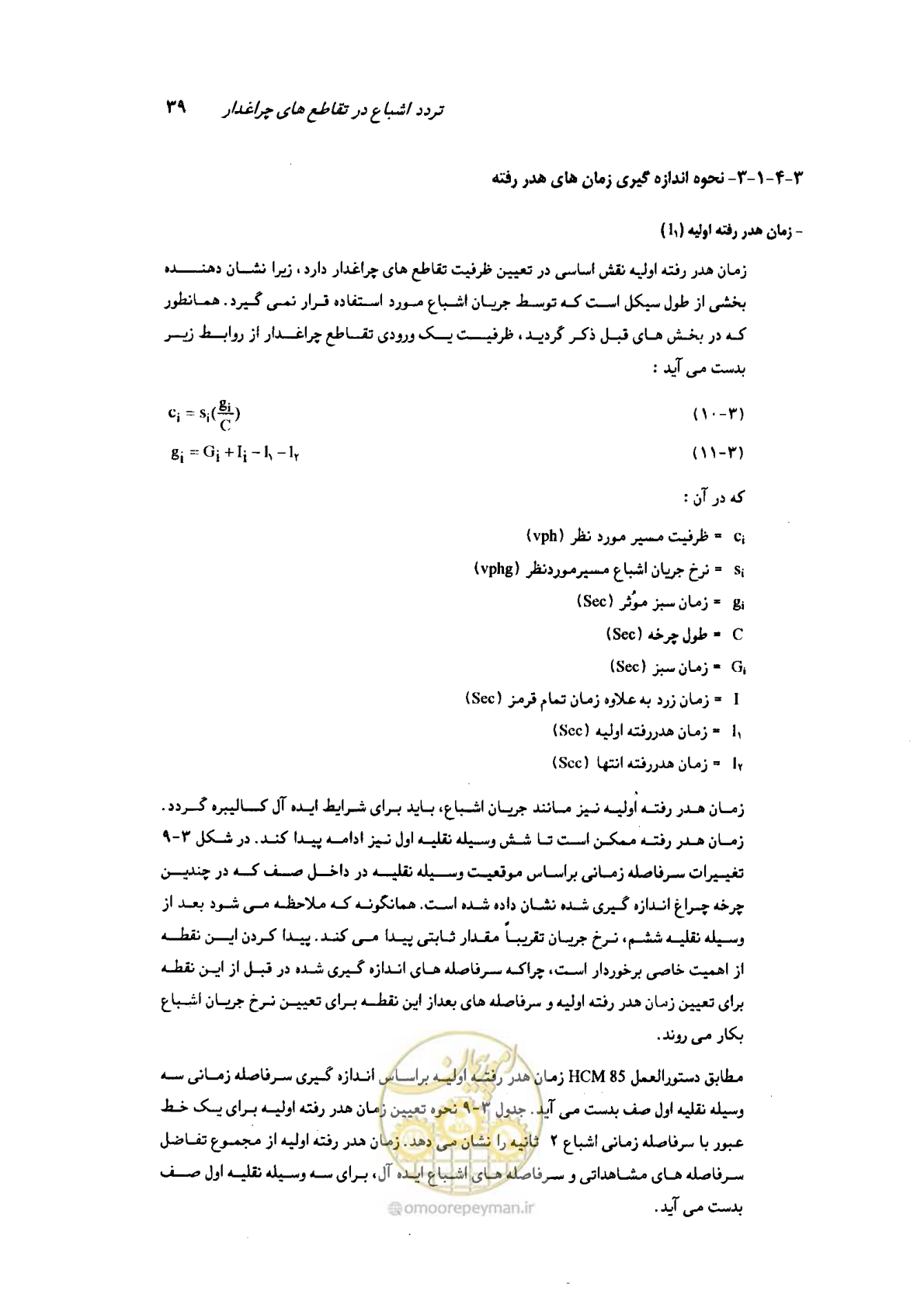 صفحه 35 از 93