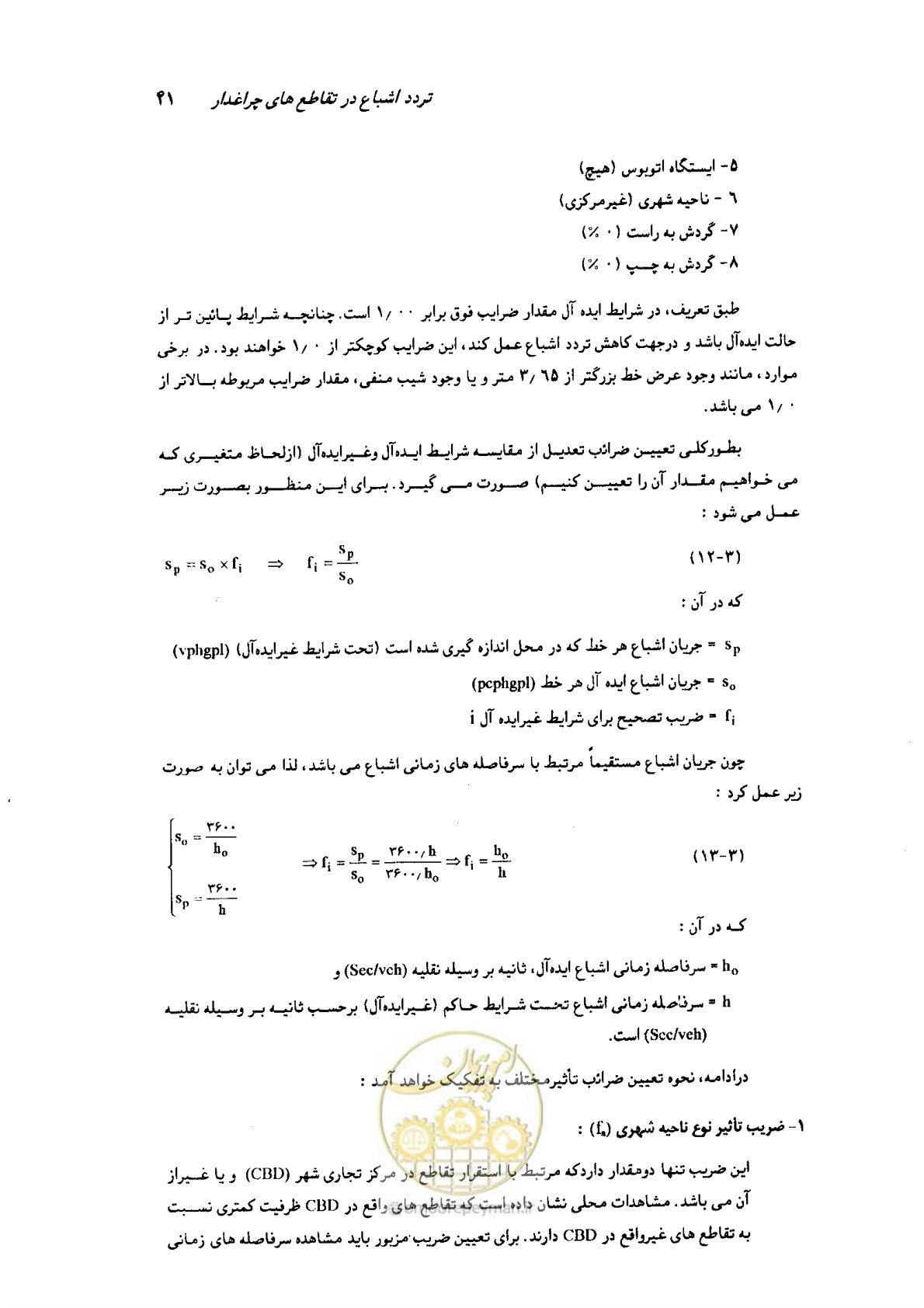 صفحه 37 از 93