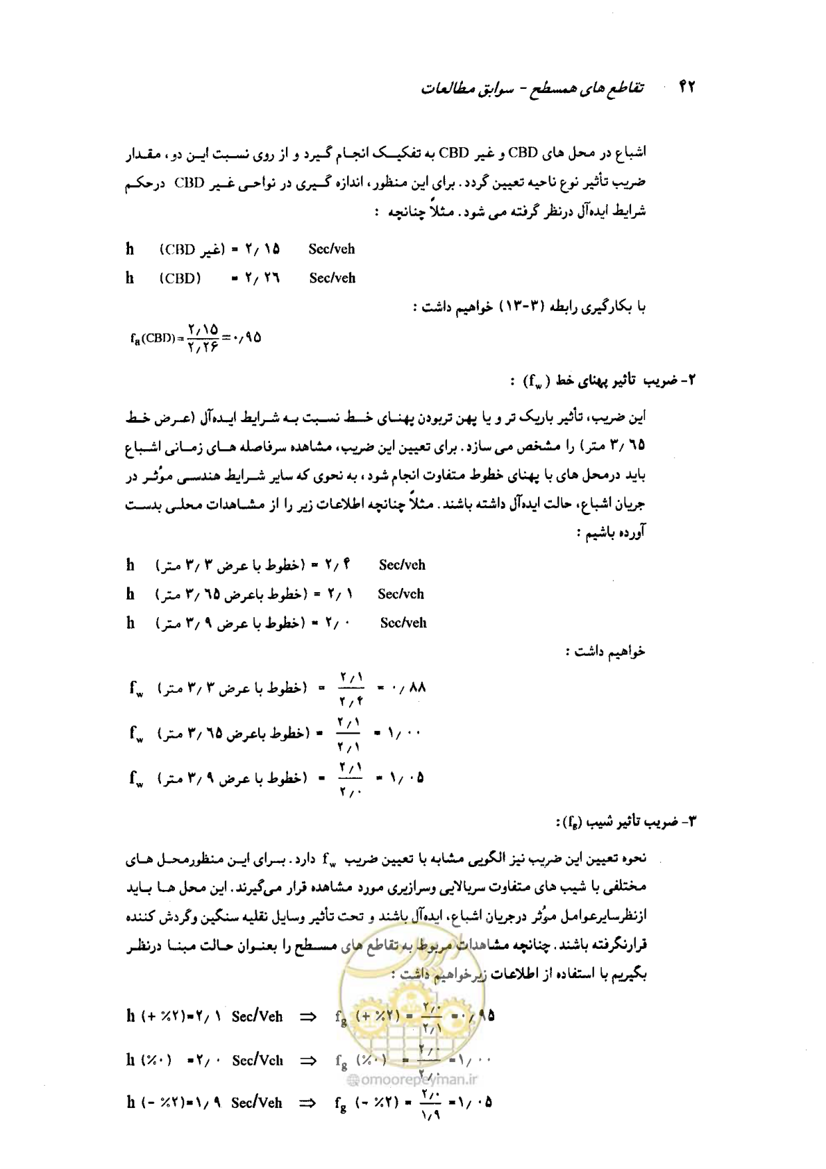 صفحه 38 از 93