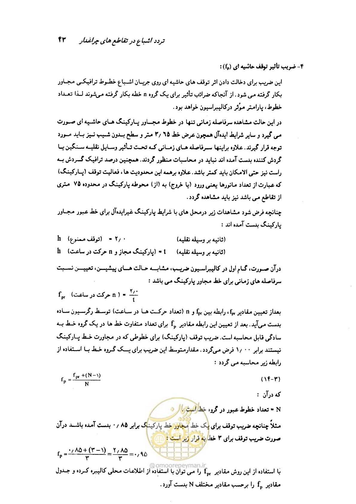 صفحه 39 از 93