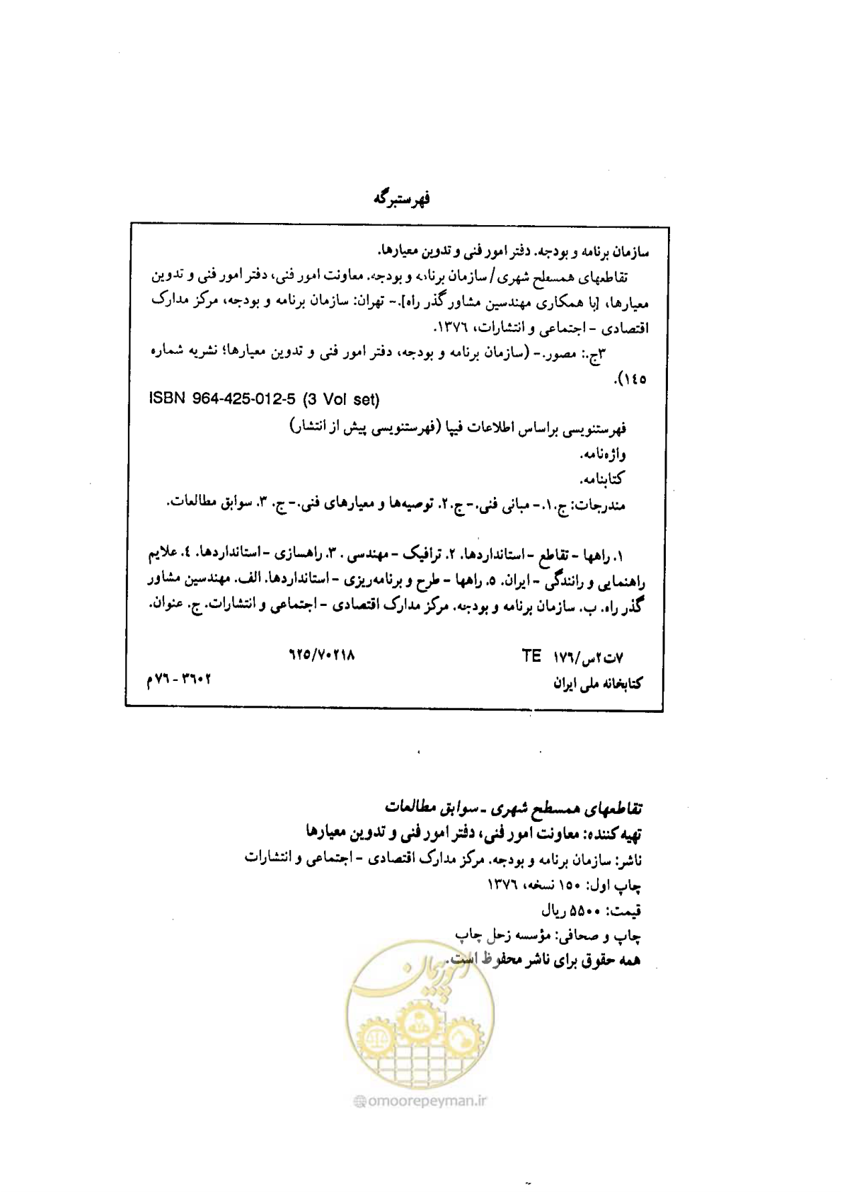 صفحه 4 از 93