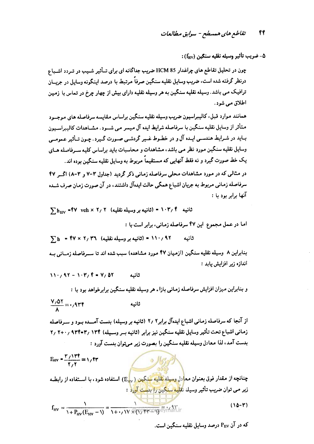 صفحه 40 از 93