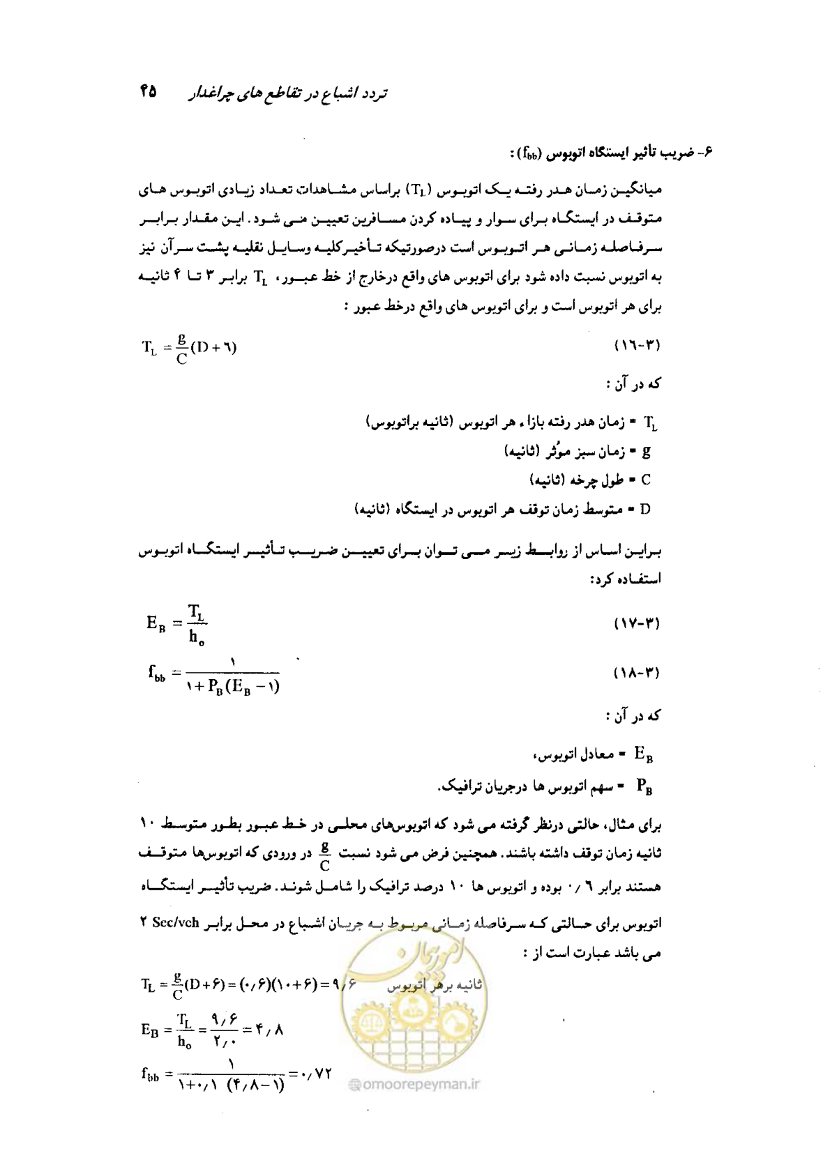 صفحه 41 از 93