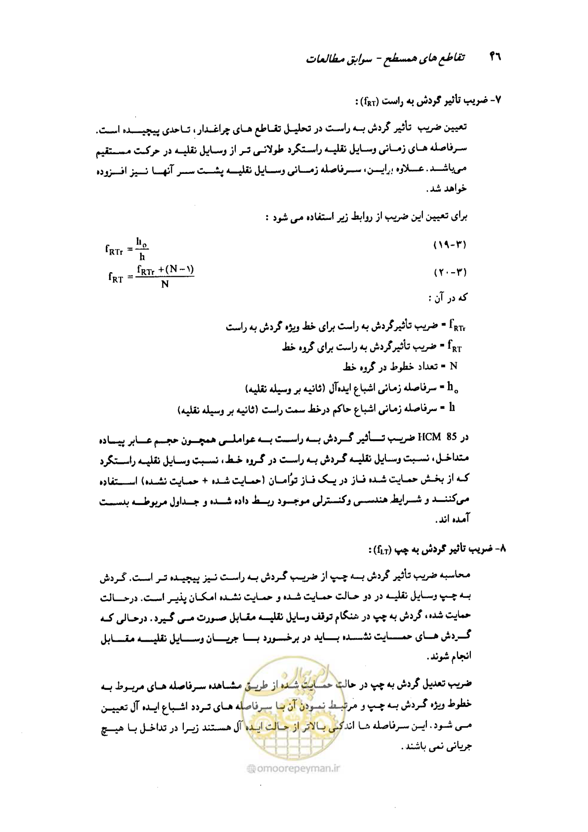 صفحه 42 از 93