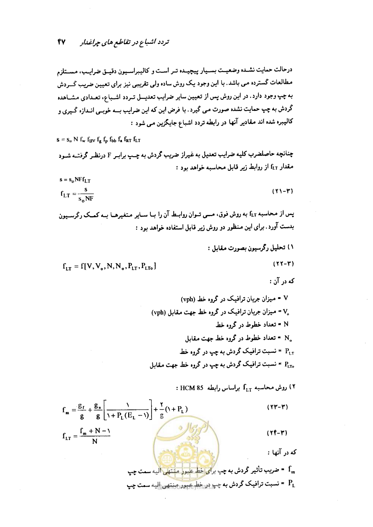 صفحه 43 از 93
