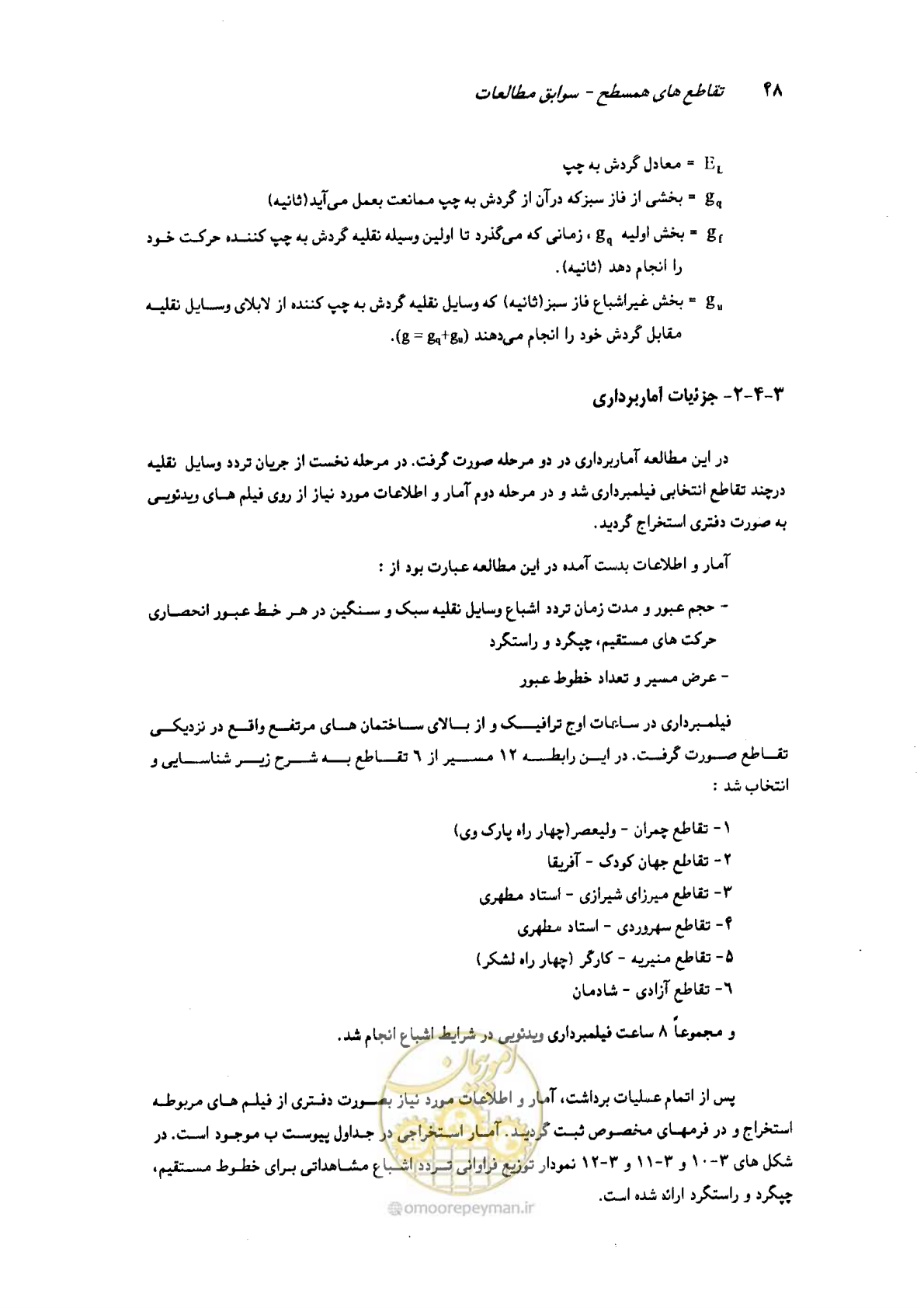 صفحه 44 از 93