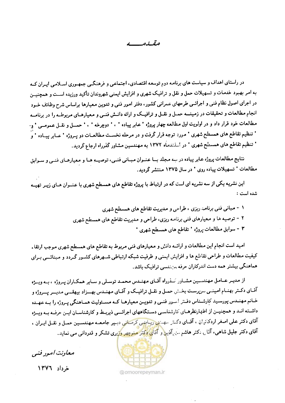 صفحه 5 از 93