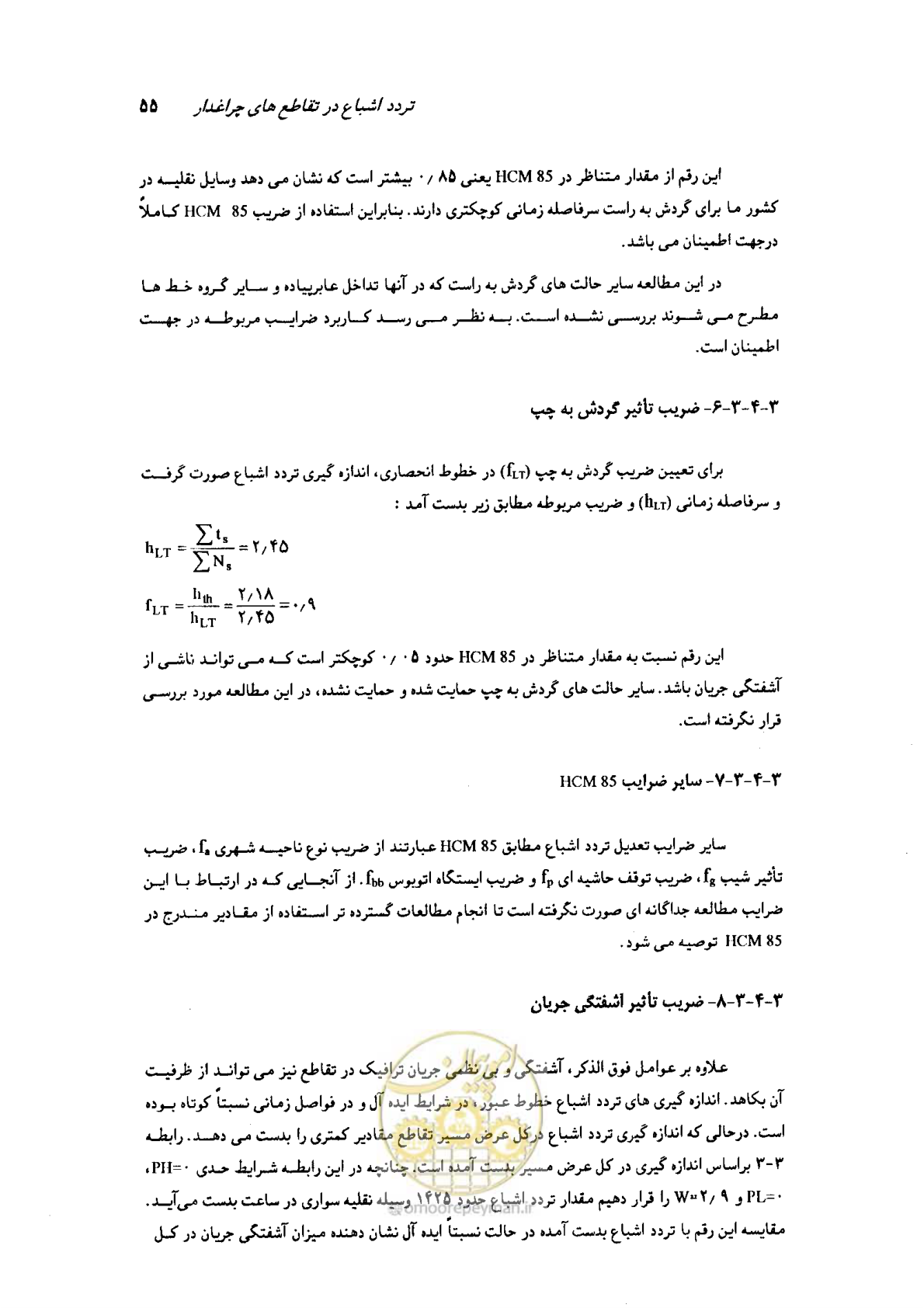صفحه 51 از 93