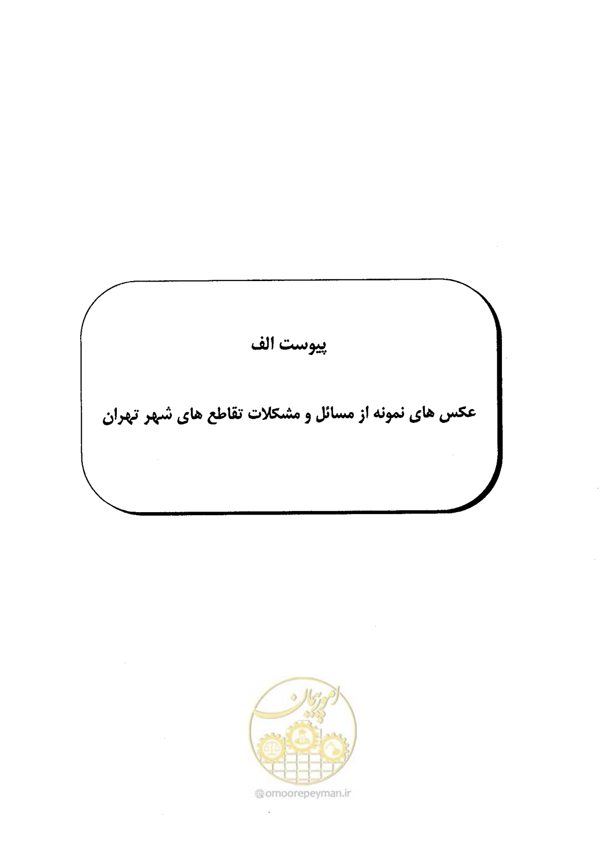 صفحه 53 از 93