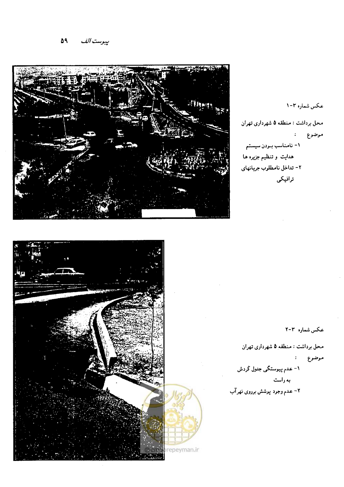 صفحه 54 از 93