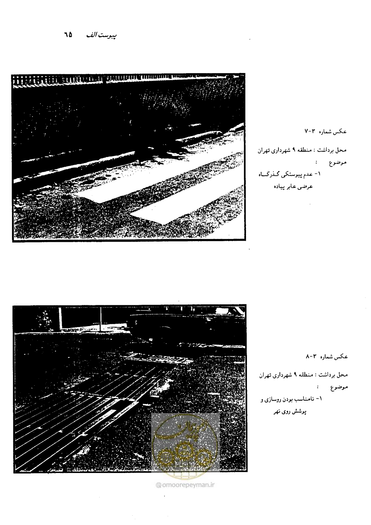 صفحه 57 از 93