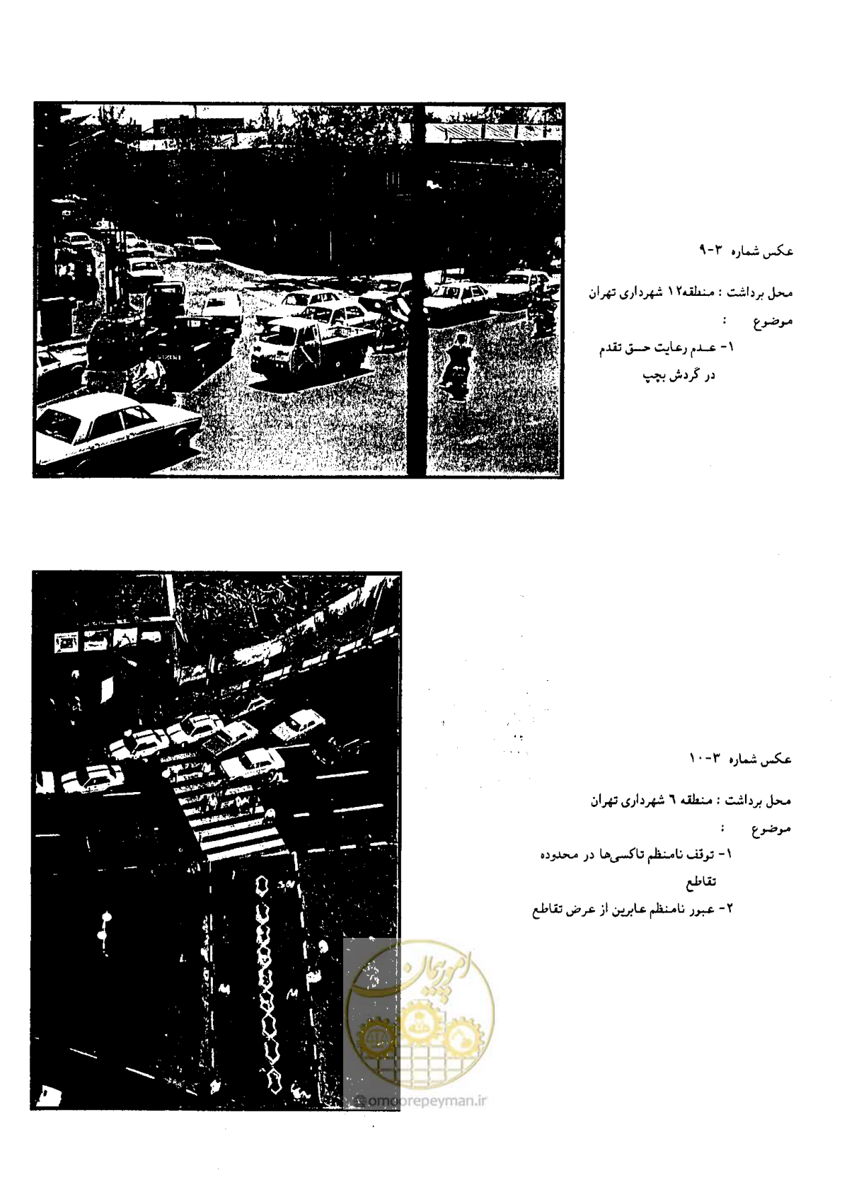 صفحه 58 از 93