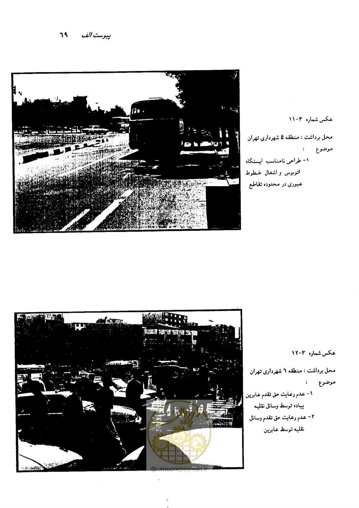 صفحه 59 از 93