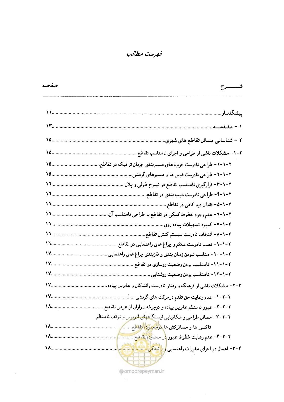 صفحه 6 از 93